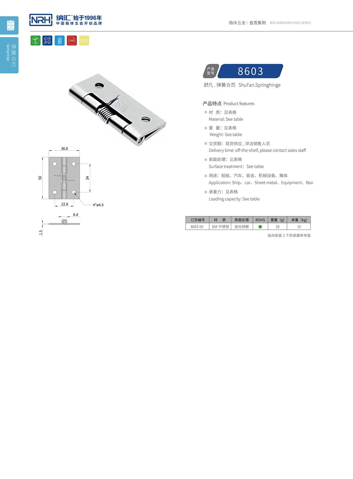 香蕉成人网站视频/NRH 8603-50 滾塑箱不鏽鋼黄色香蕉视频网站