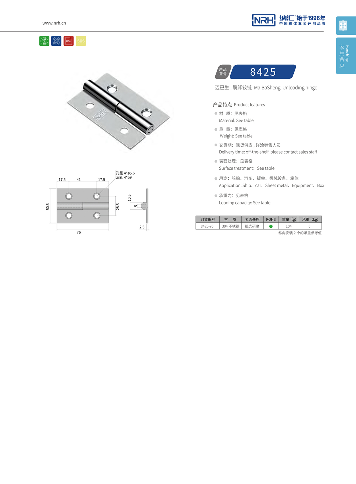  香蕉成人网站视频/NRH 8425-76 重型門黄色香蕉视频网站軸承