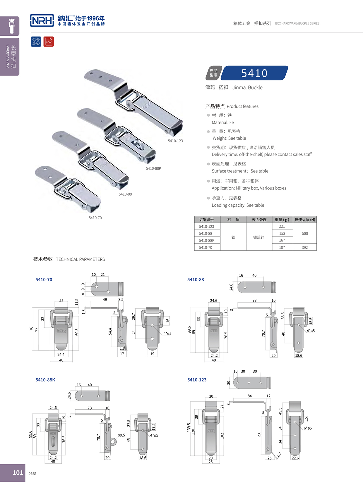長型香蕉操逼视频5410-88冷藏箱鎖扣_鐵箱鎖扣_NRH香蕉成人网站视频香蕉操逼视频 