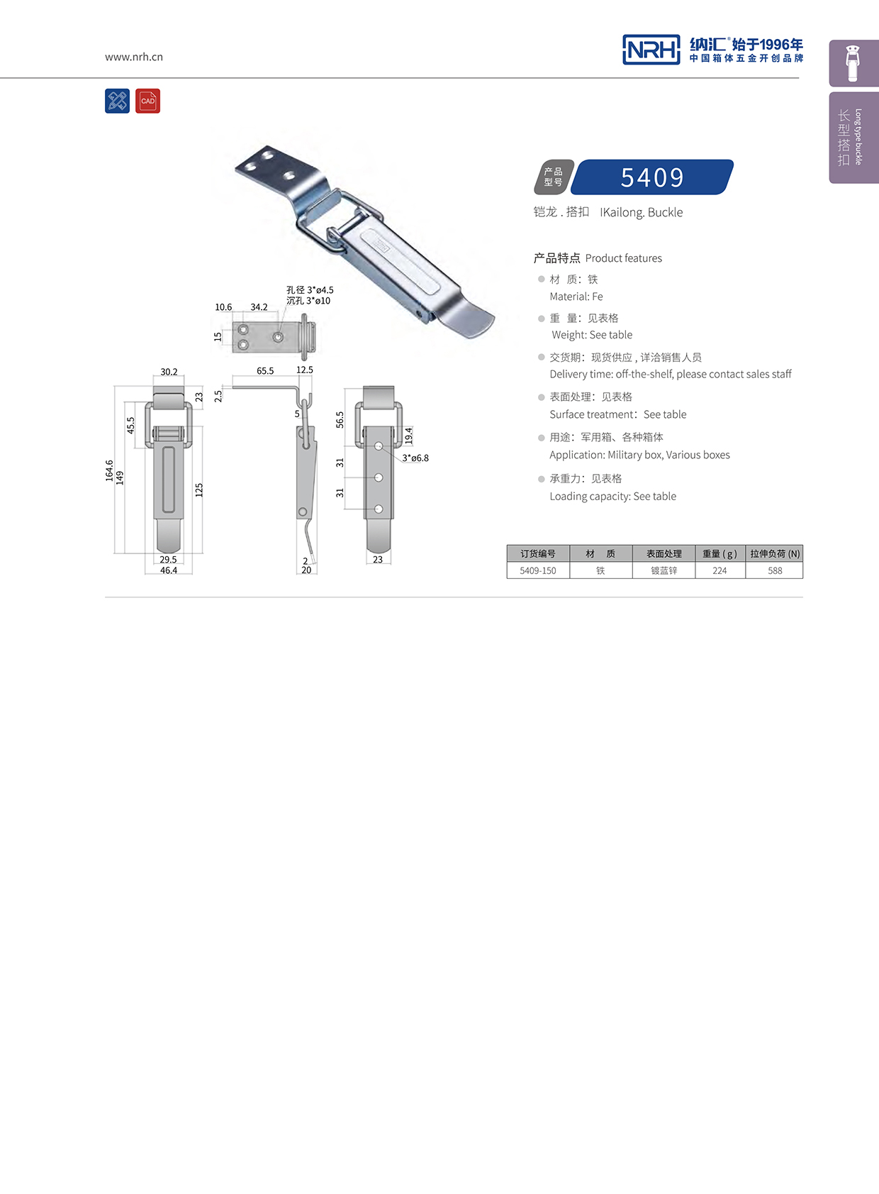 長型香蕉操逼视频5409-150掃地車鎖扣_稻機鎖扣NRH香蕉成人网站视频香蕉操逼视频 