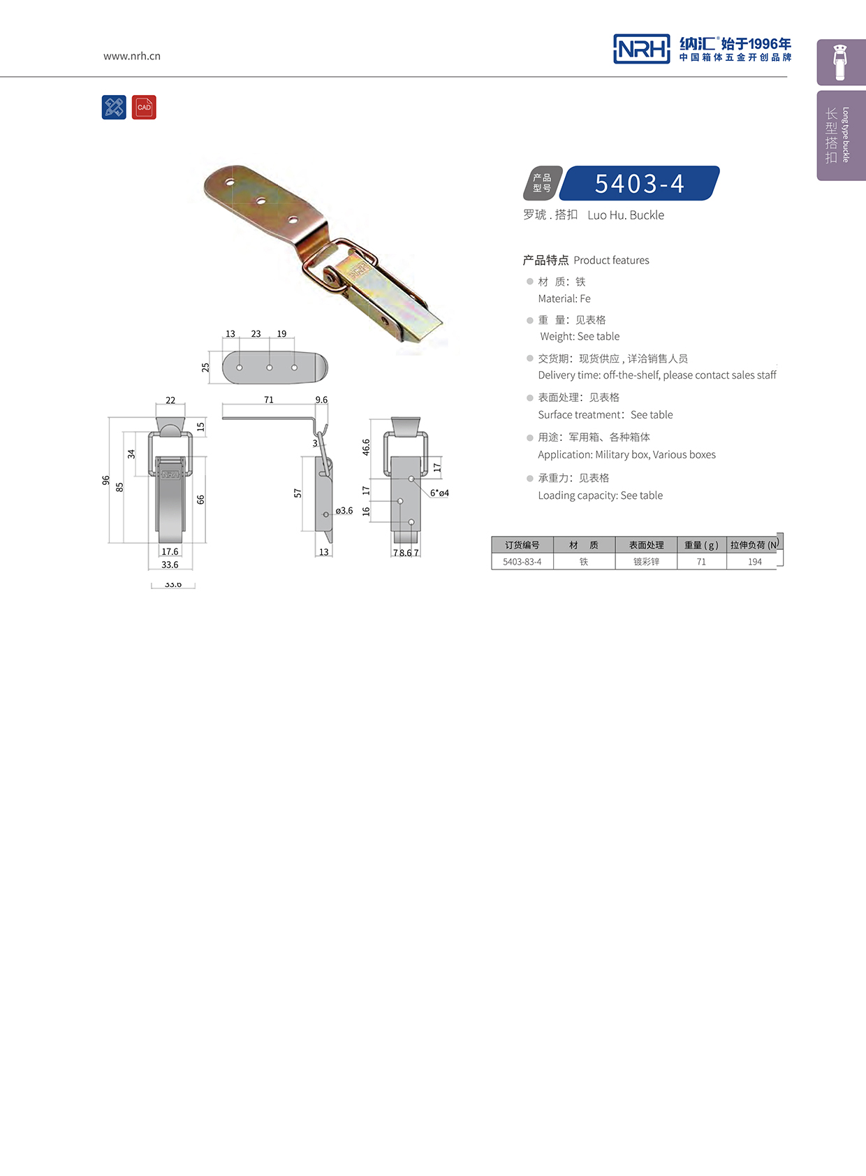 長型香蕉操逼视频5403-83-4酒盒鎖扣_禮品箱箱扣_NRH香蕉成人网站视频香蕉操逼视频 
