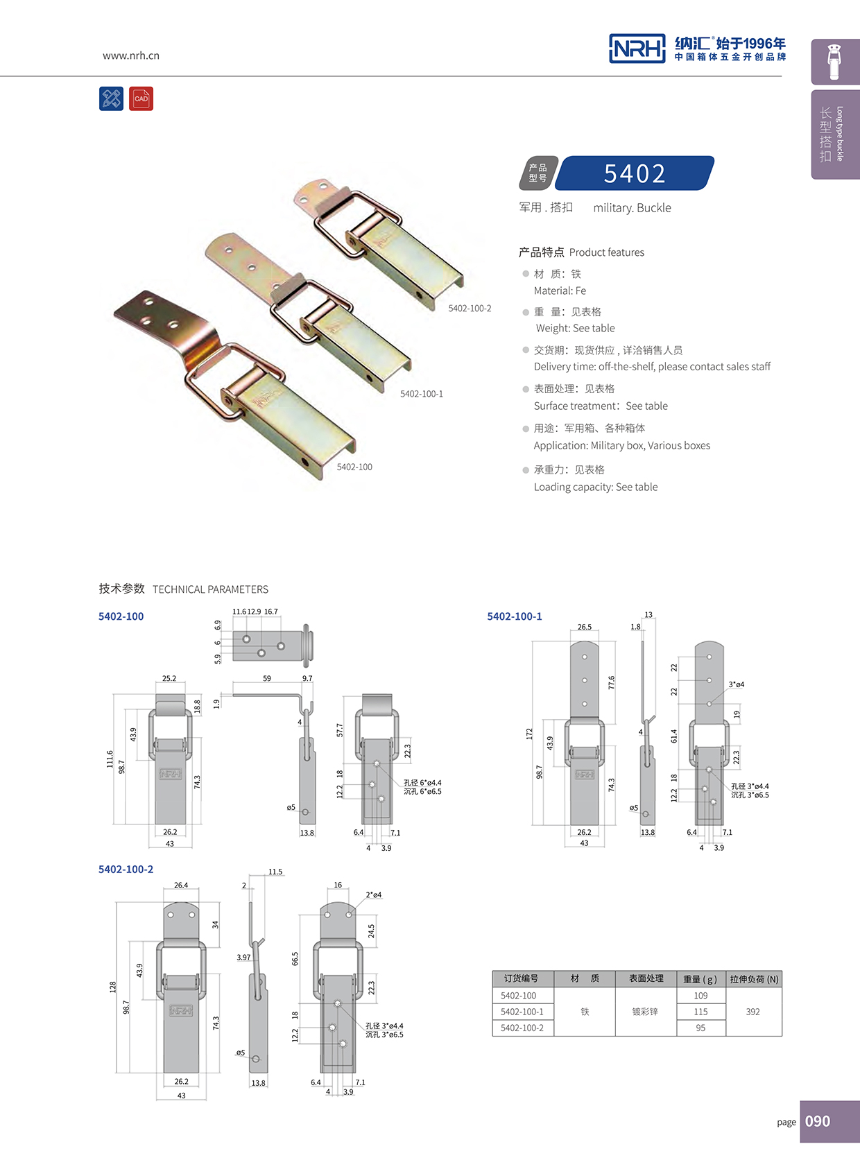 長型香蕉操逼视频5402-100-1工業箱扣滾塑箱鎖扣卡扣