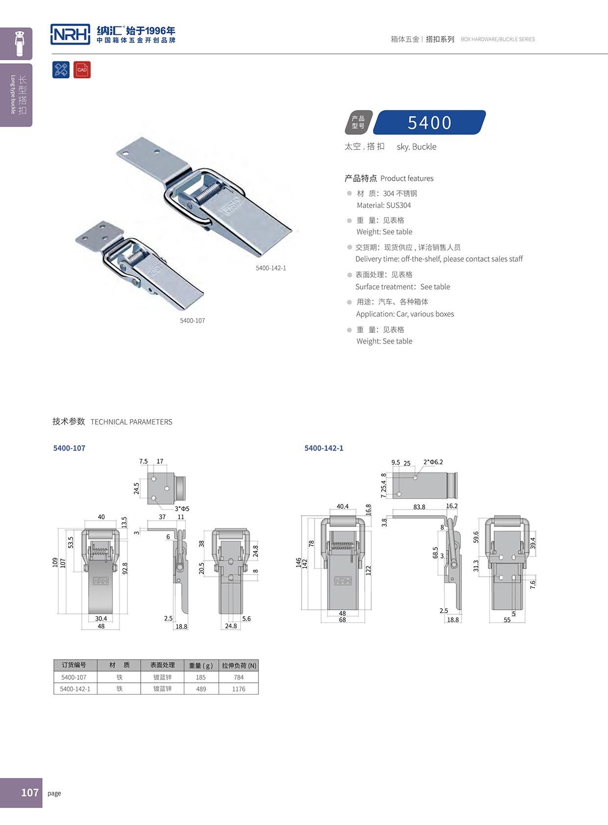 長型香蕉操逼视频5400-107割草機鎖扣_機械塔扣_NRH香蕉成人网站视频香蕉操逼视频 