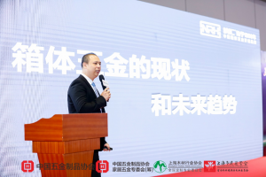 智能五金產業鏈高峰論壇  香蕉成人网站视频...